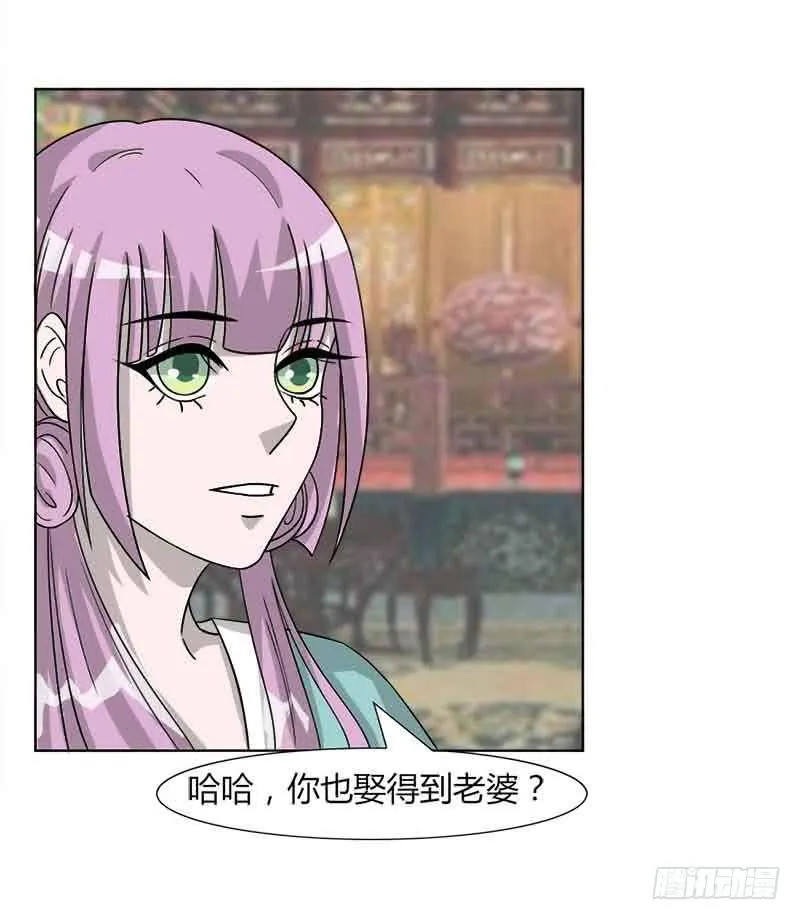 第三十一话 第46页