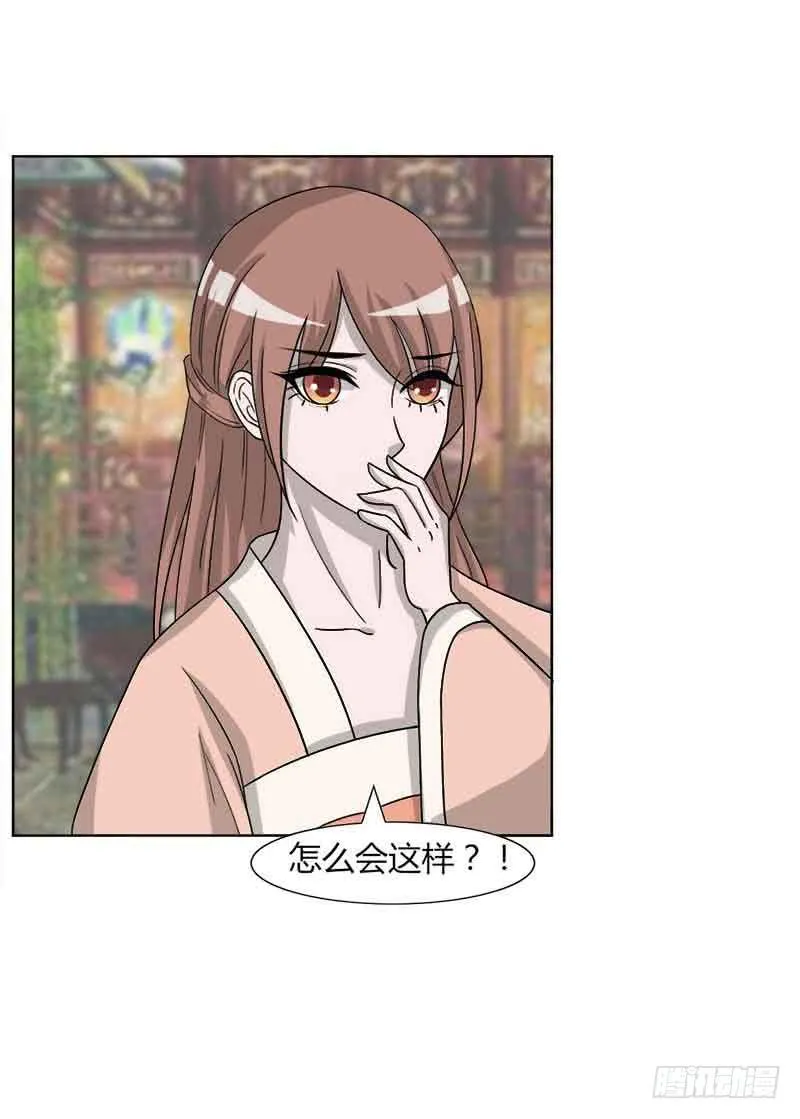 第三十一话 第59页