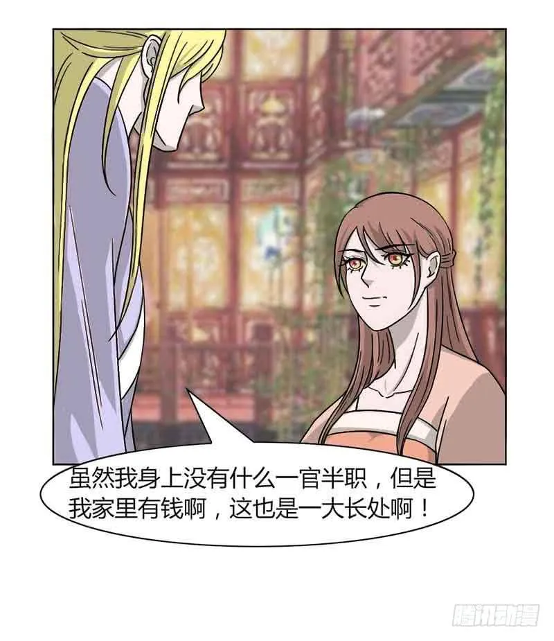 第三十一话 第65页