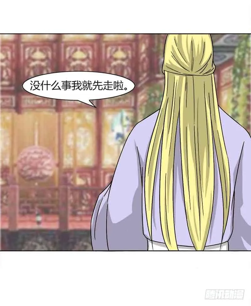 第三十一话 第69页