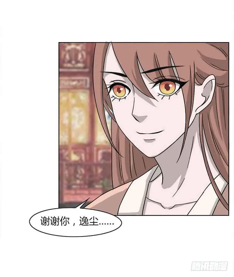 第三十一话 第70页