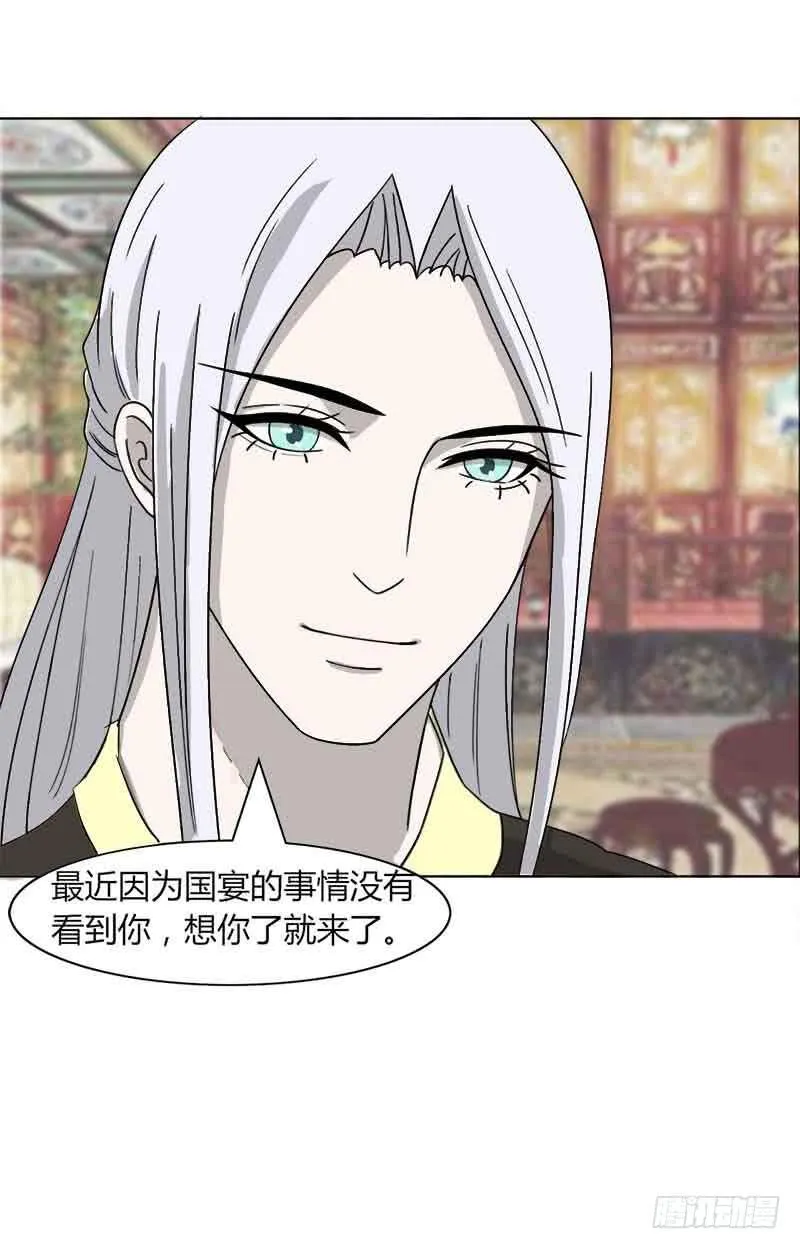 第三十一话 第77页