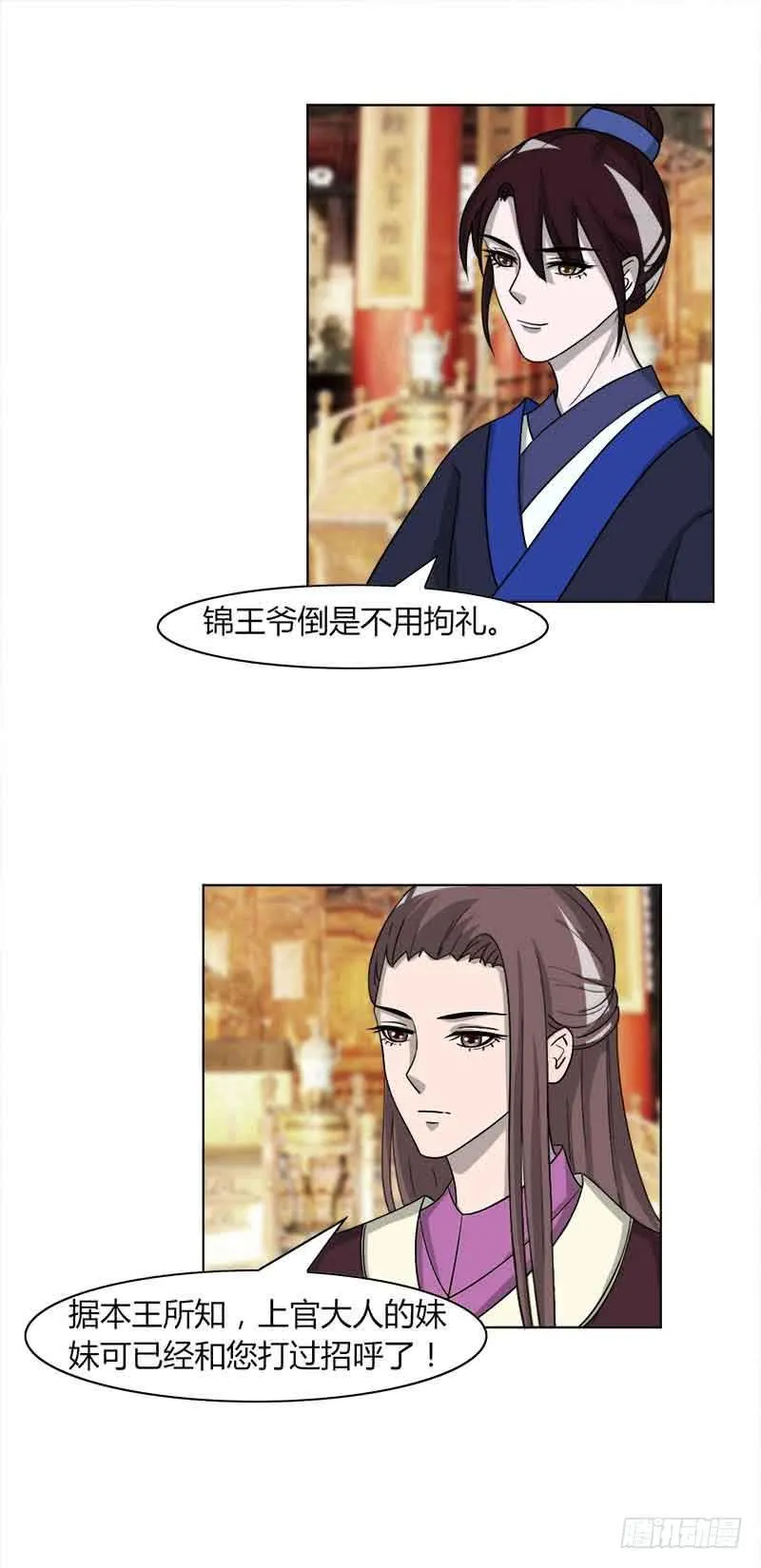 第三十二话 第1页