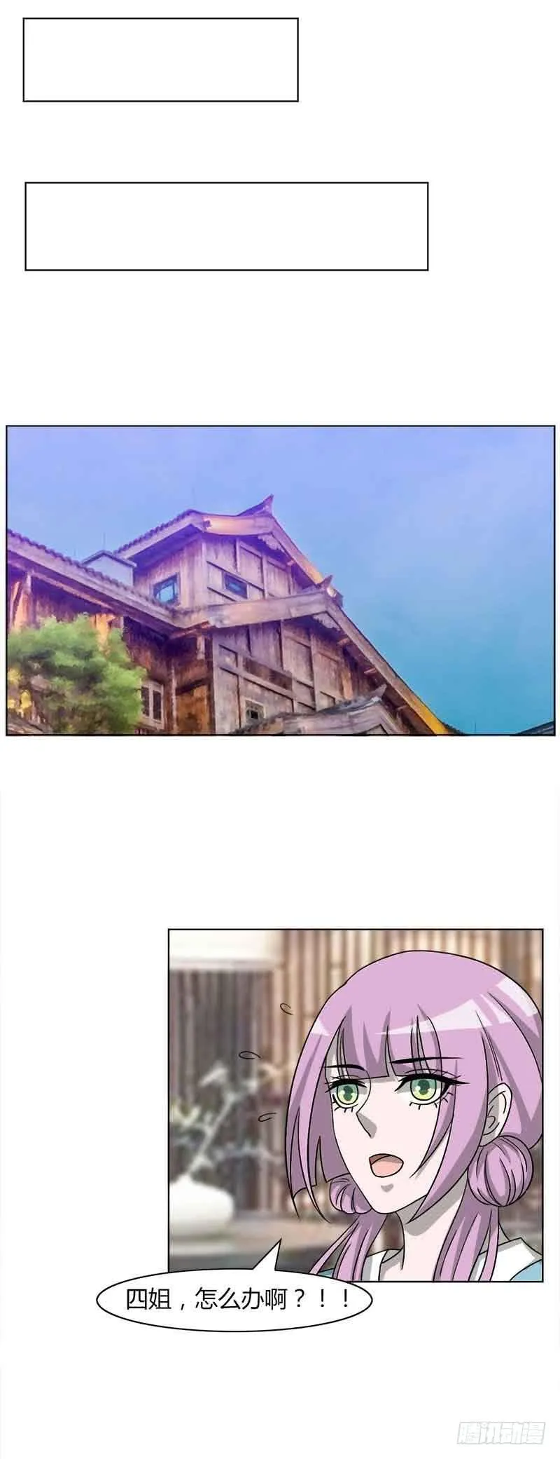 第三十二话 第4页