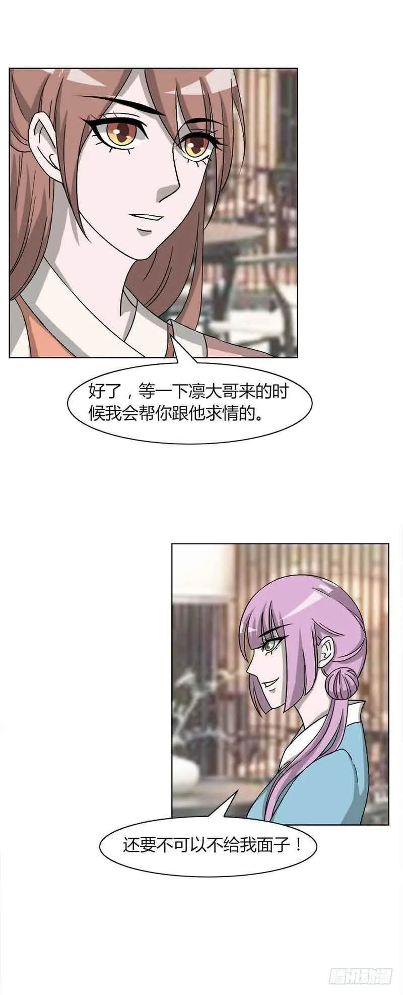 第三十二话 第6页