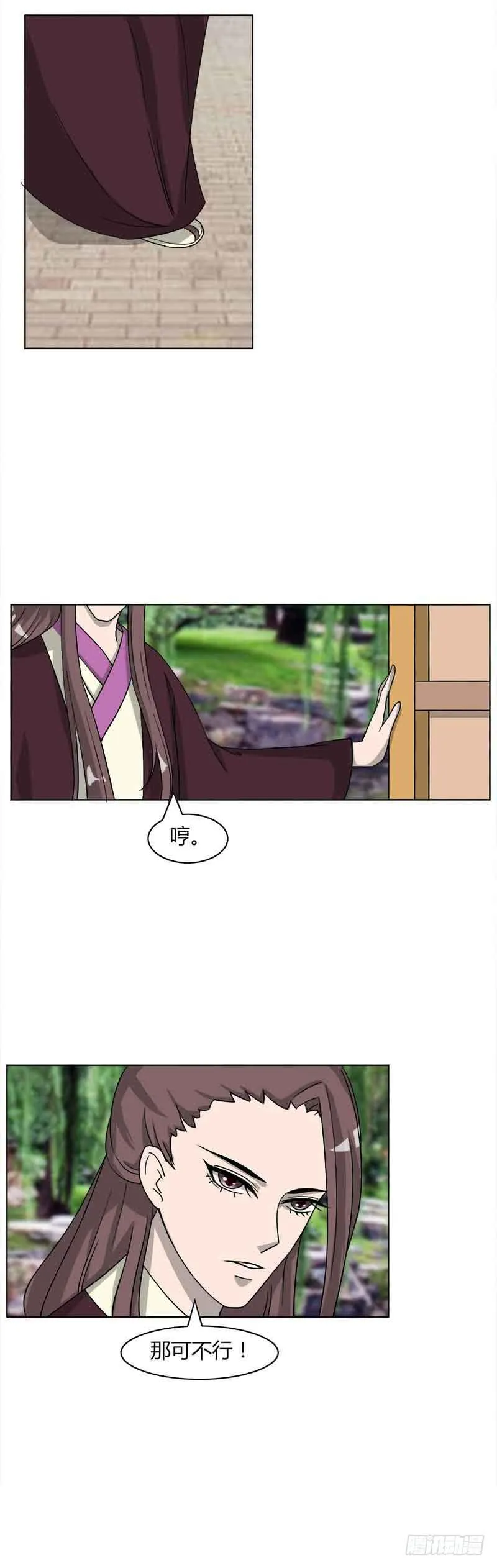 第三十二话 第7页