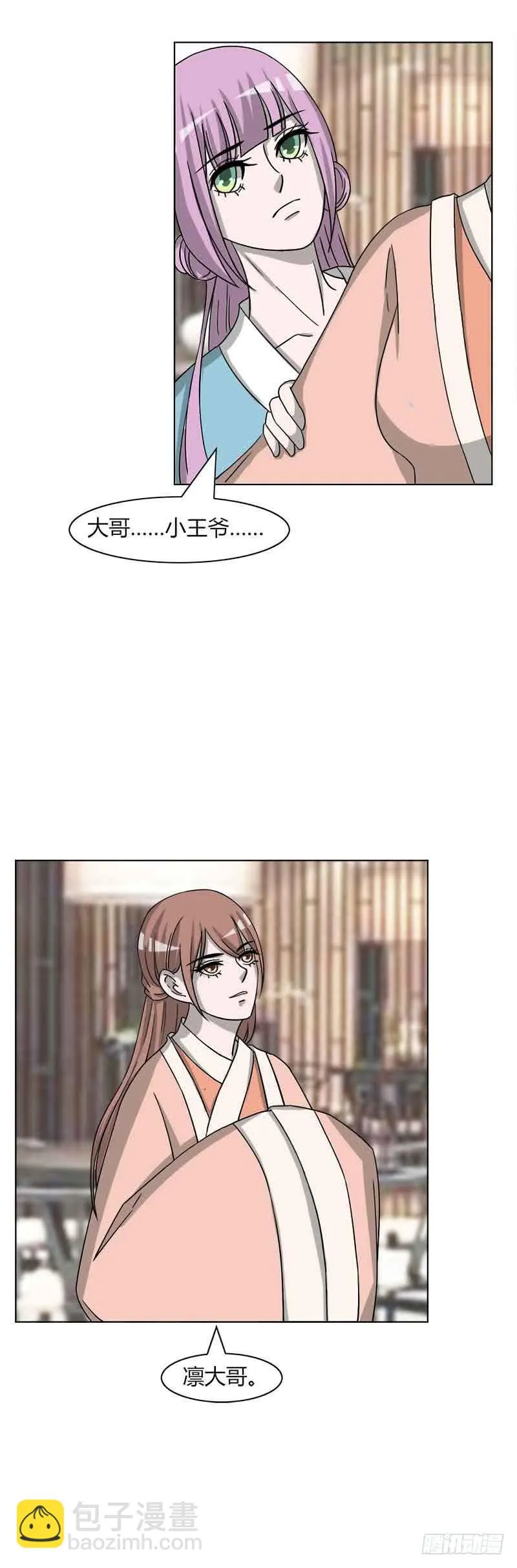 第三十二话 第8页