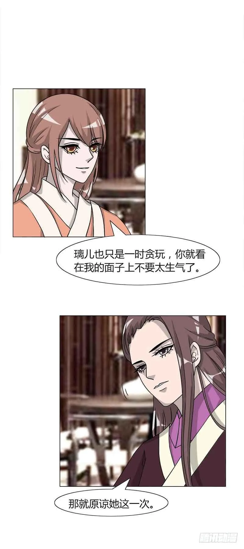 第三十二话 第9页