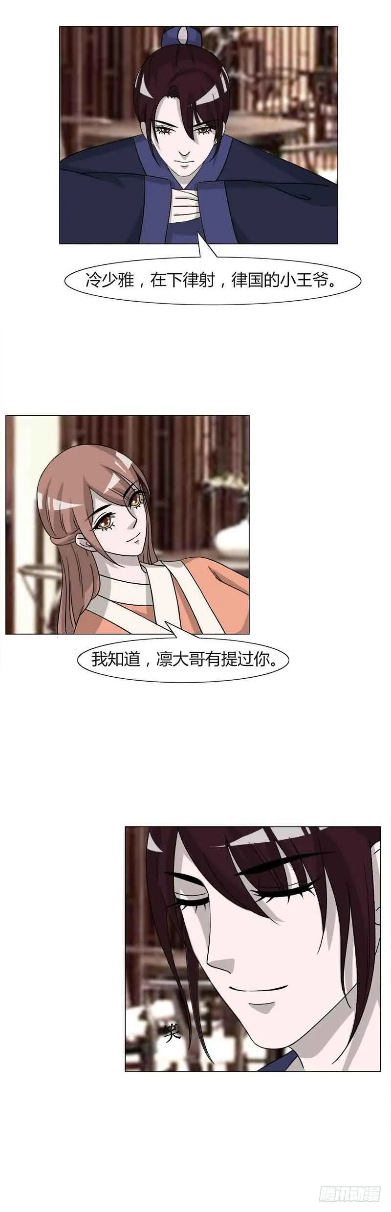 第三十二话 第10页