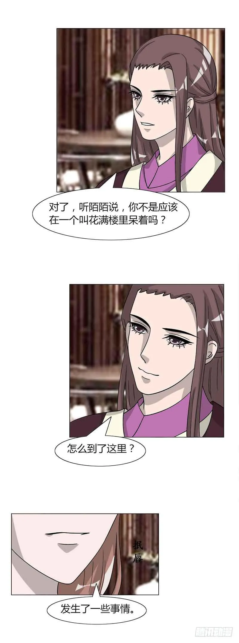 第三十二话 第11页