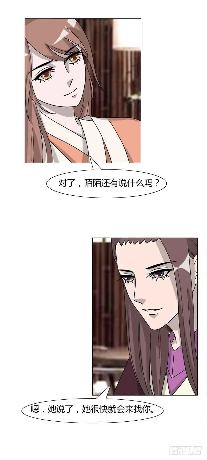 第三十二话 第12页