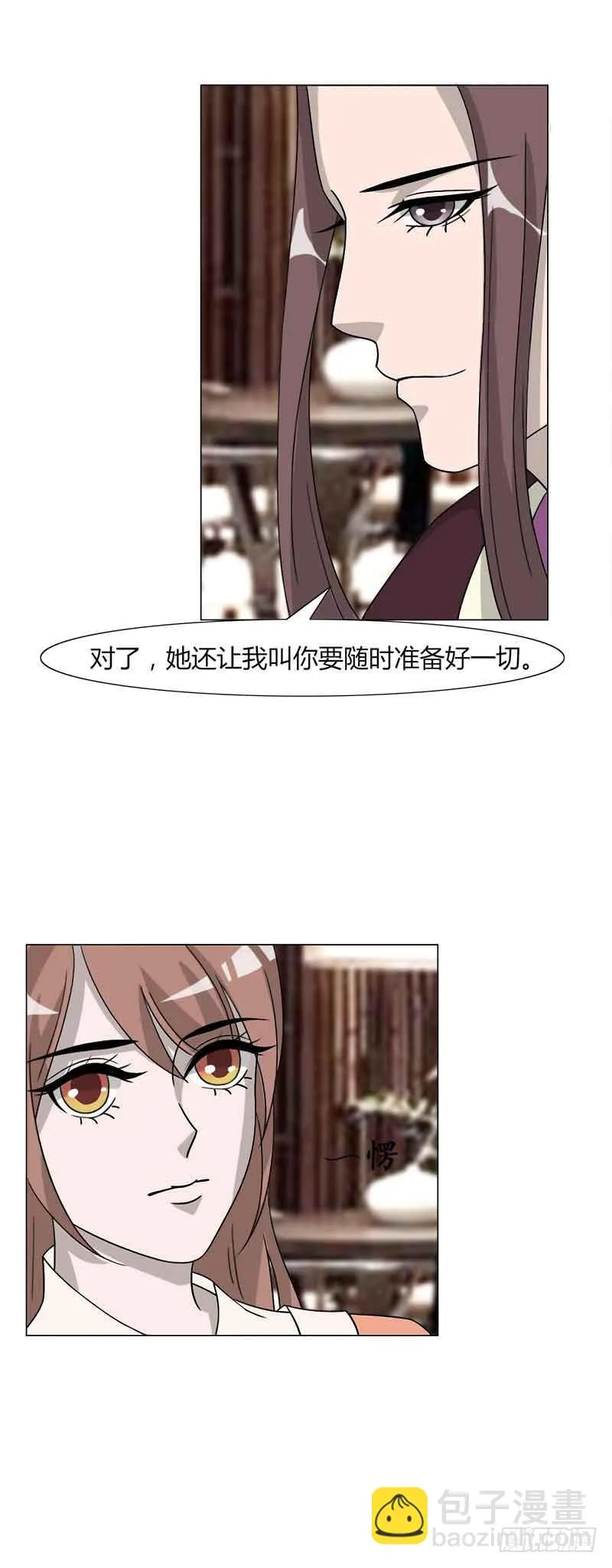 第三十二话 第13页