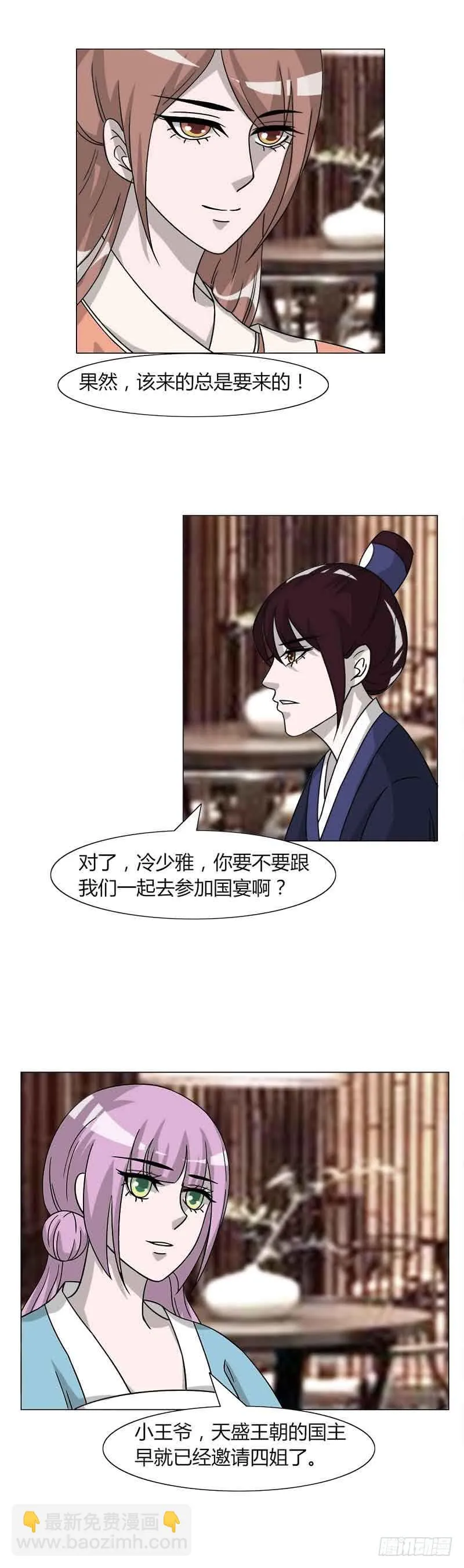 第三十二话 第14页