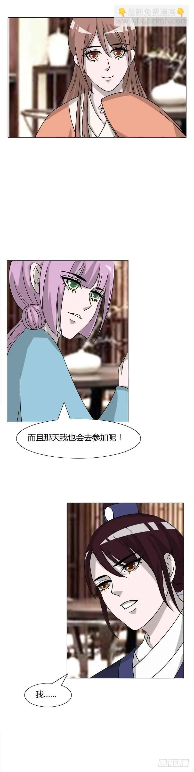 第三十二话 第15页