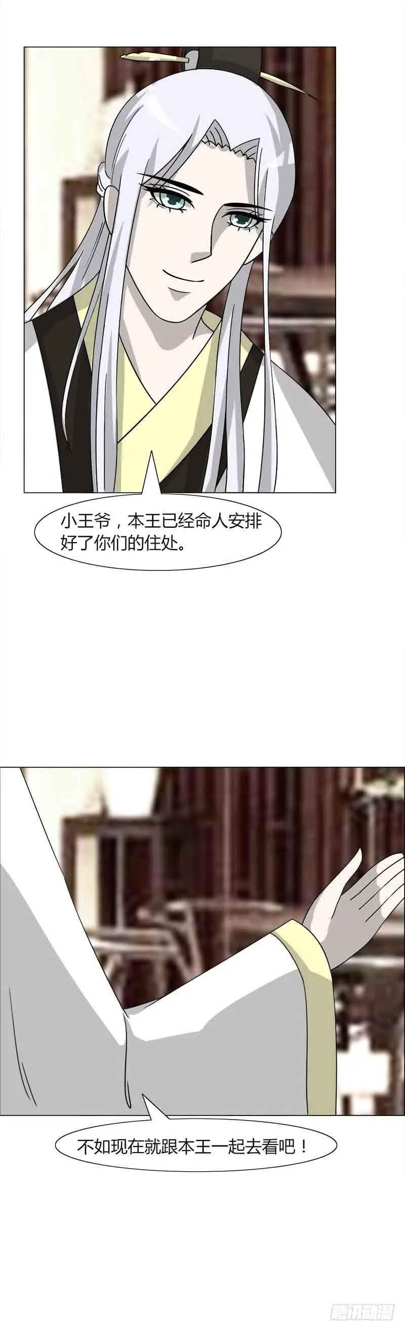 第三十二话 第16页