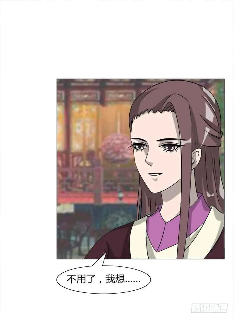 第三十二话 第17页