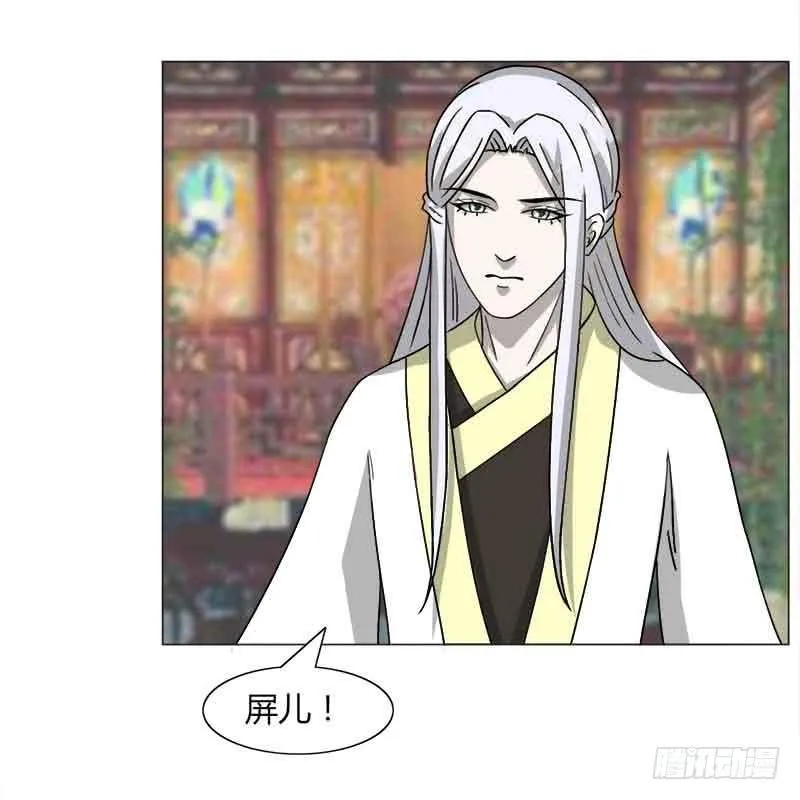 第三十二话 第20页