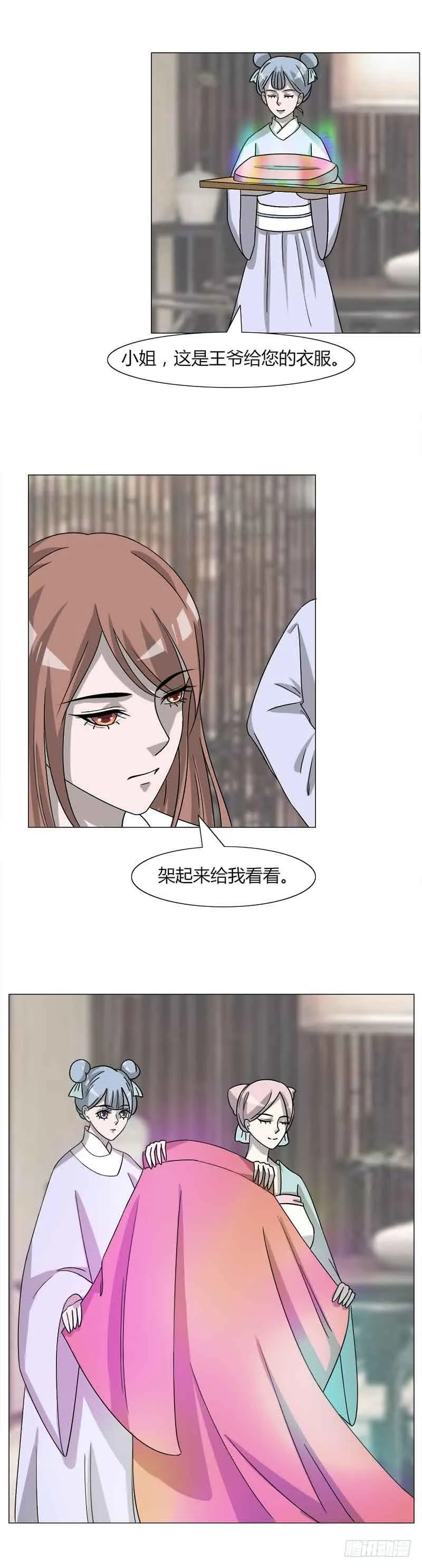 第三十二话 第23页