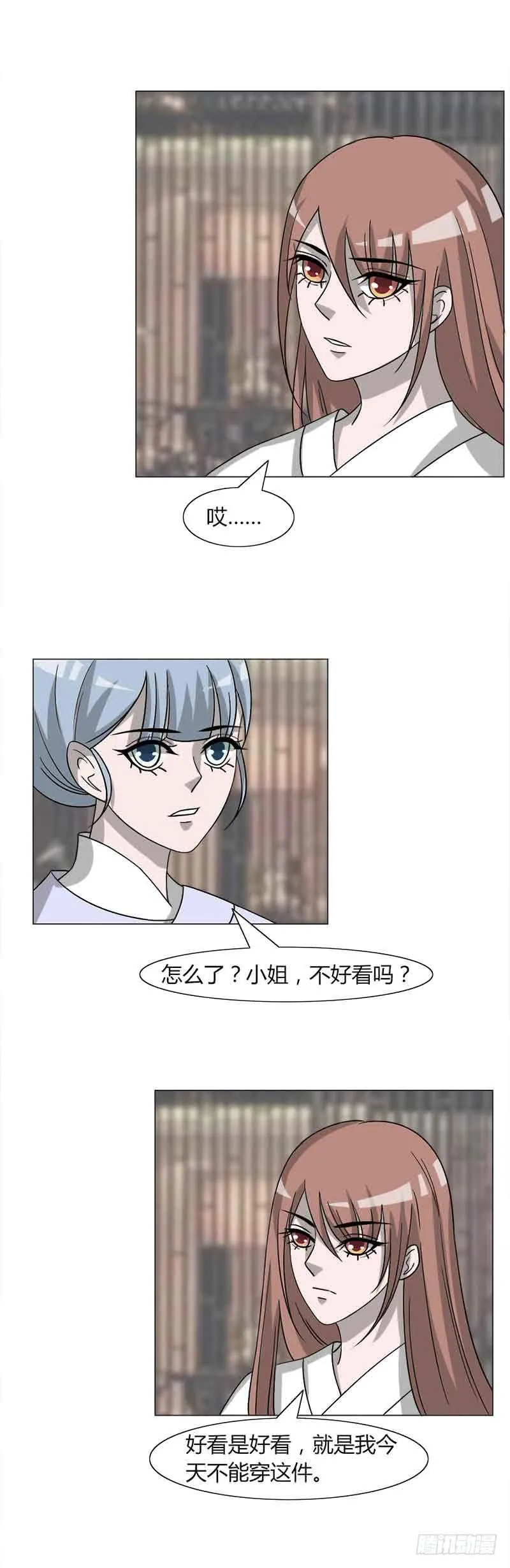 第三十二话 第24页