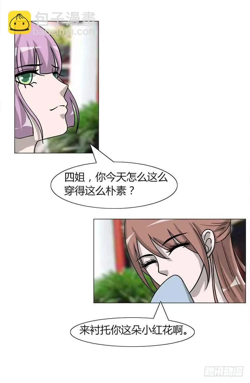 第三十二话 第30页