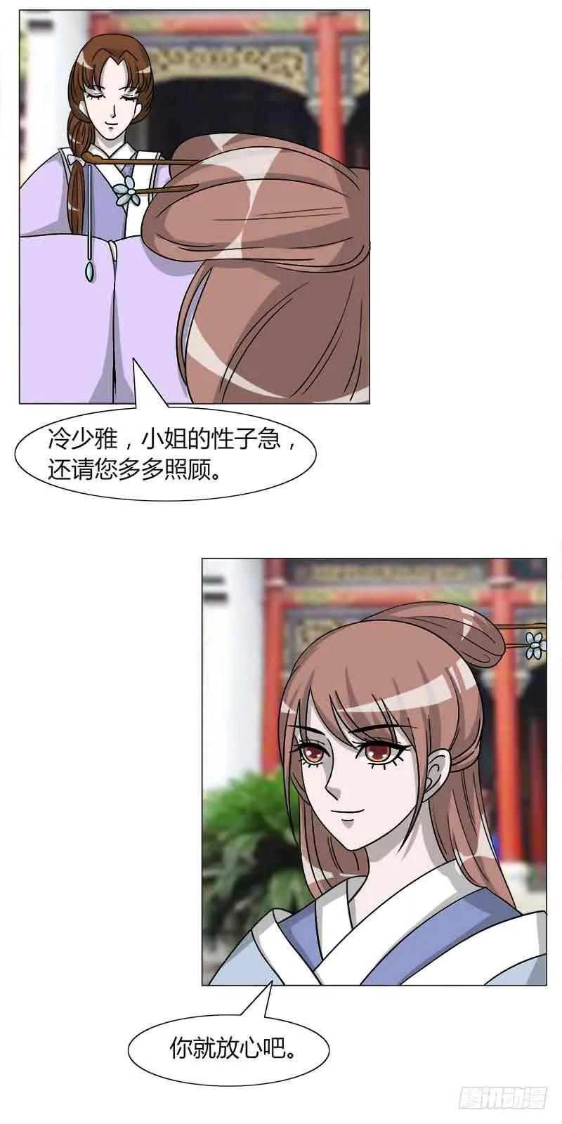 第三十二话 第31页