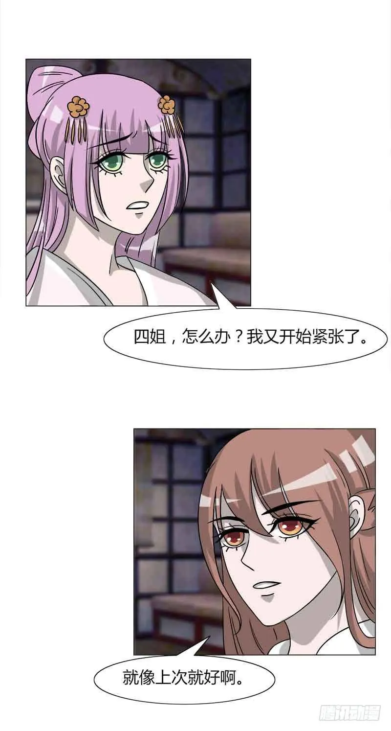 第三十二话 第33页