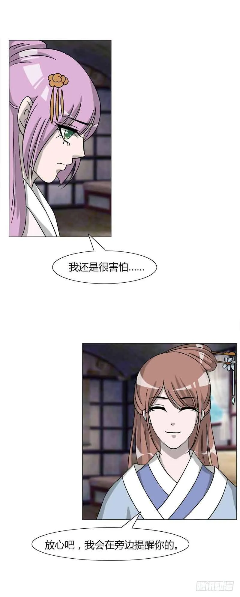 第三十二话 第34页
