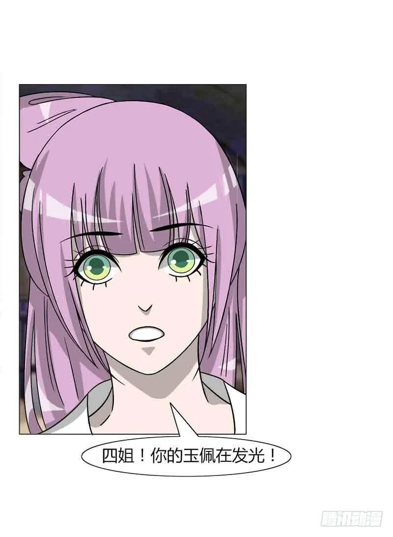 第三十二话 第36页