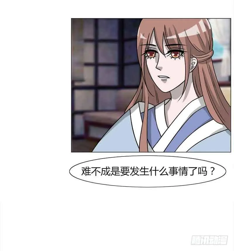 第三十二话 第39页