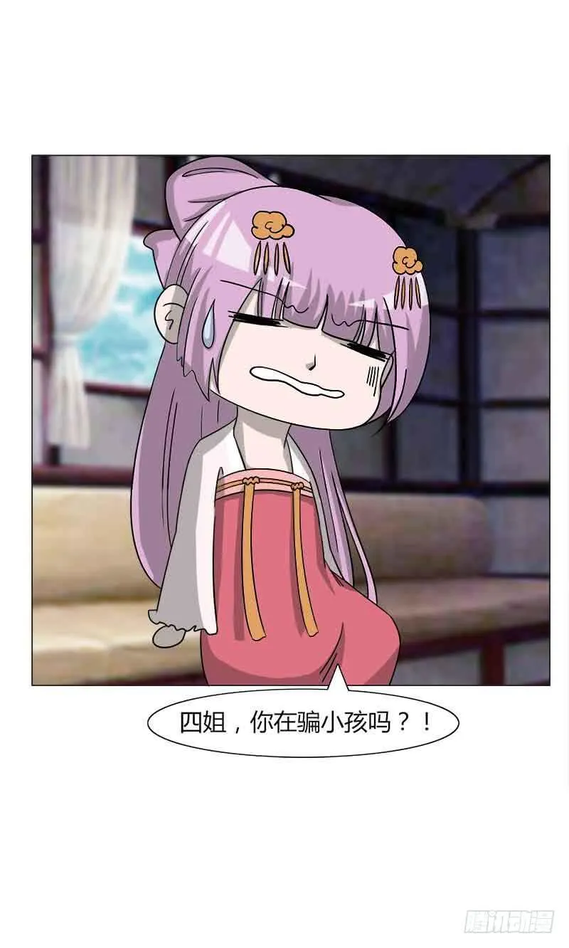 第三十二话 第42页