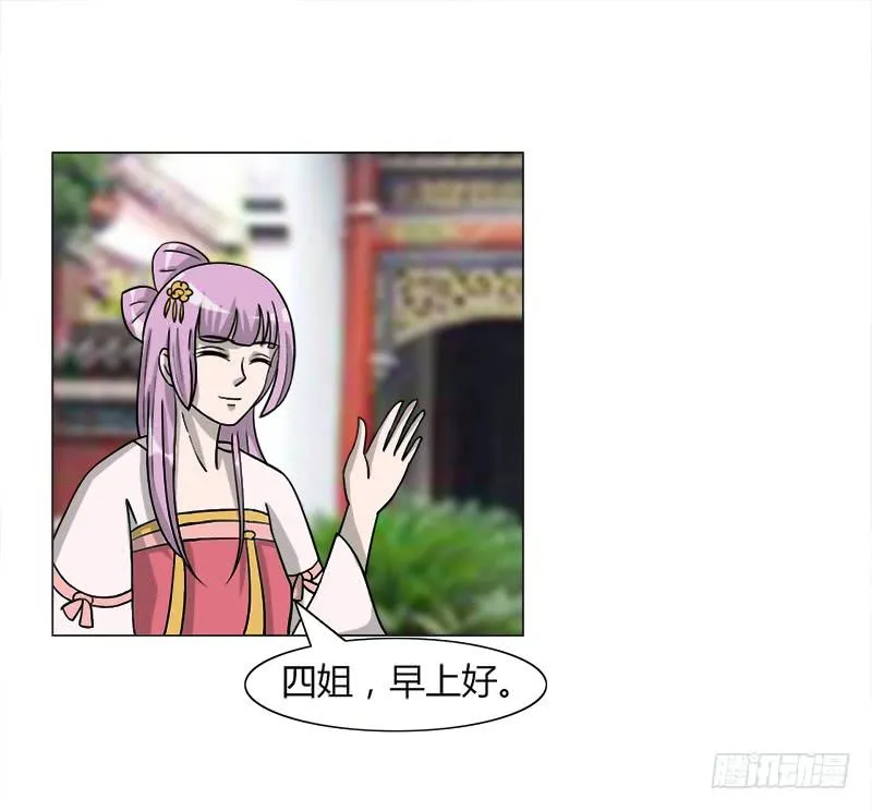 第三十三话 第1页