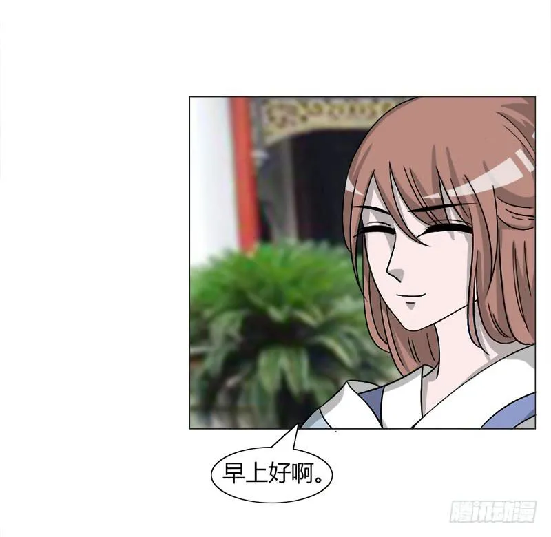 第三十三话 第2页