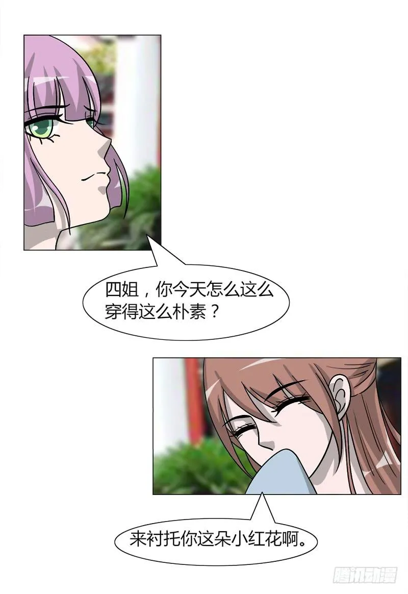 第三十三话 第3页