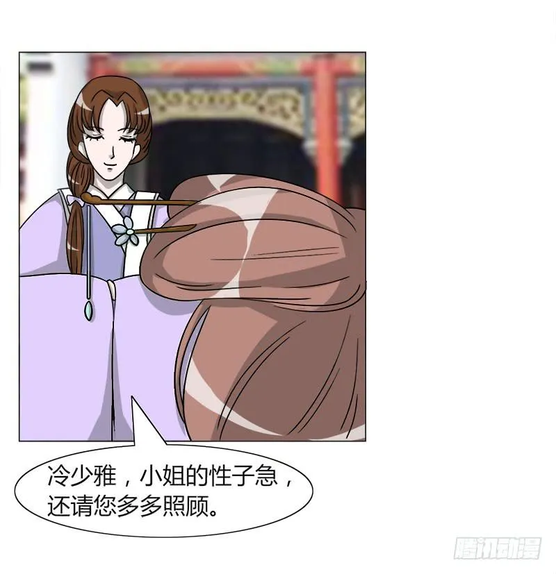 第三十三话 第4页