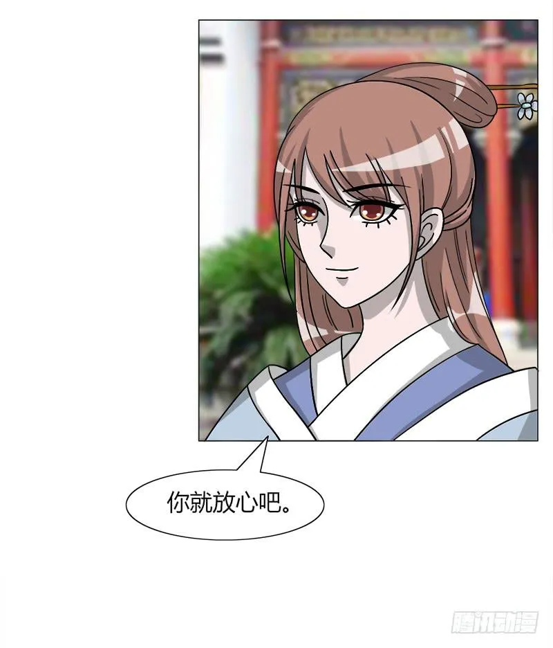 第三十三话 第5页