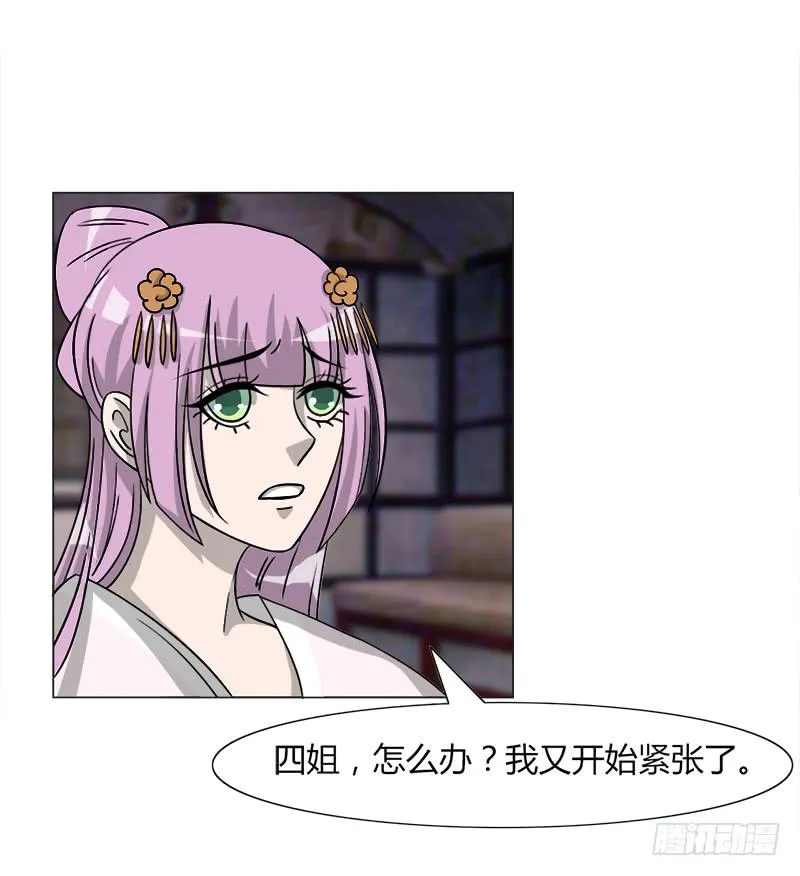 第三十三话 第7页