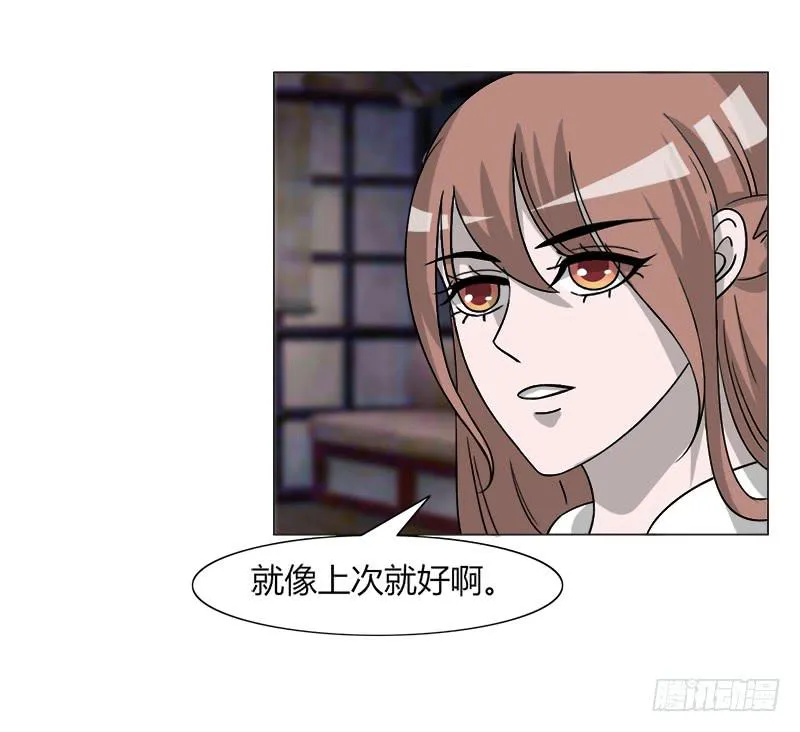 第三十三话 第8页