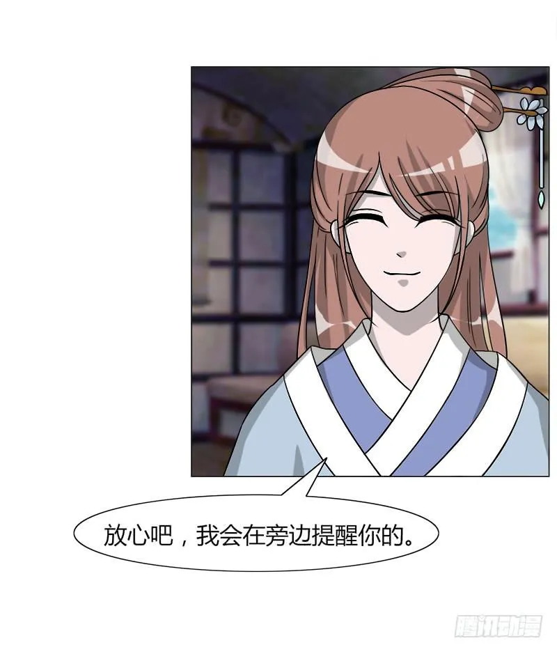第三十三话 第10页