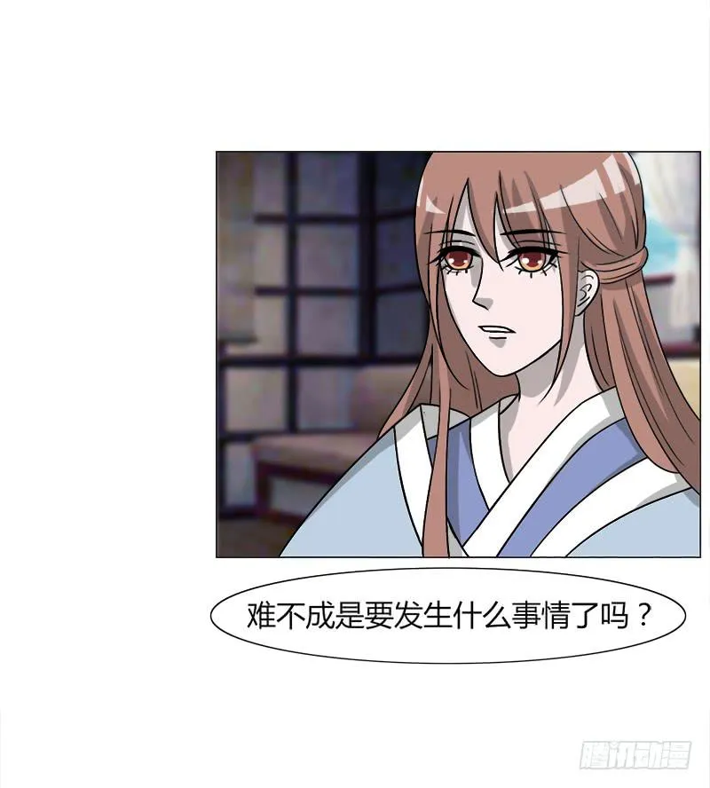 第三十三话 第16页