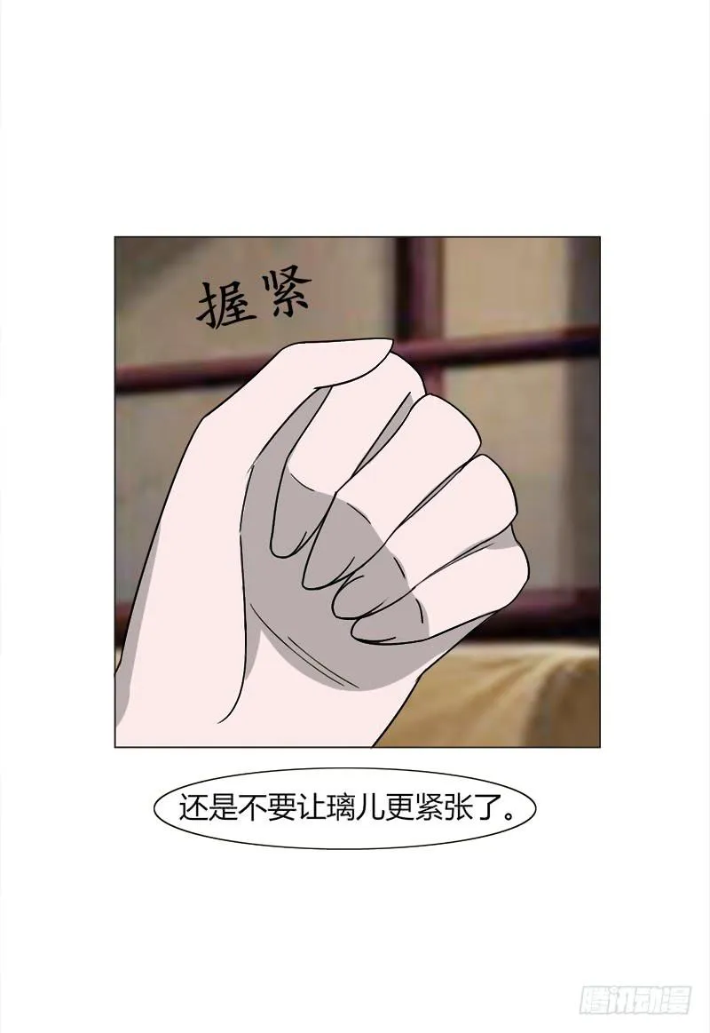 第三十三话 第17页
