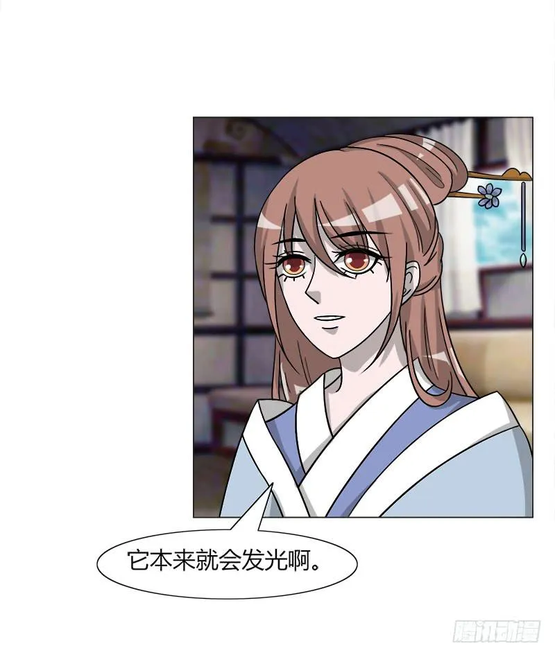 第三十三话 第18页