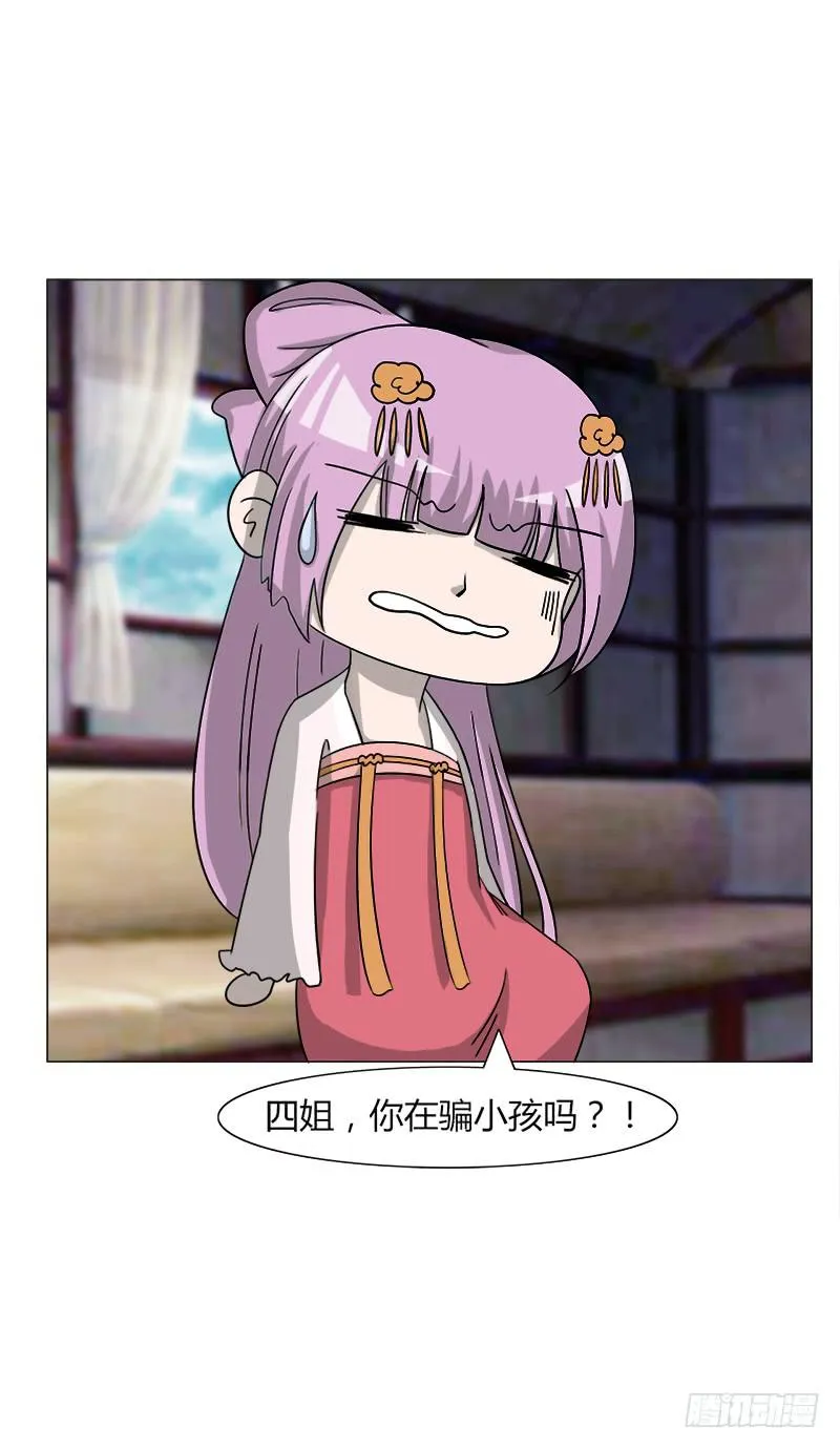 第三十三话 第19页