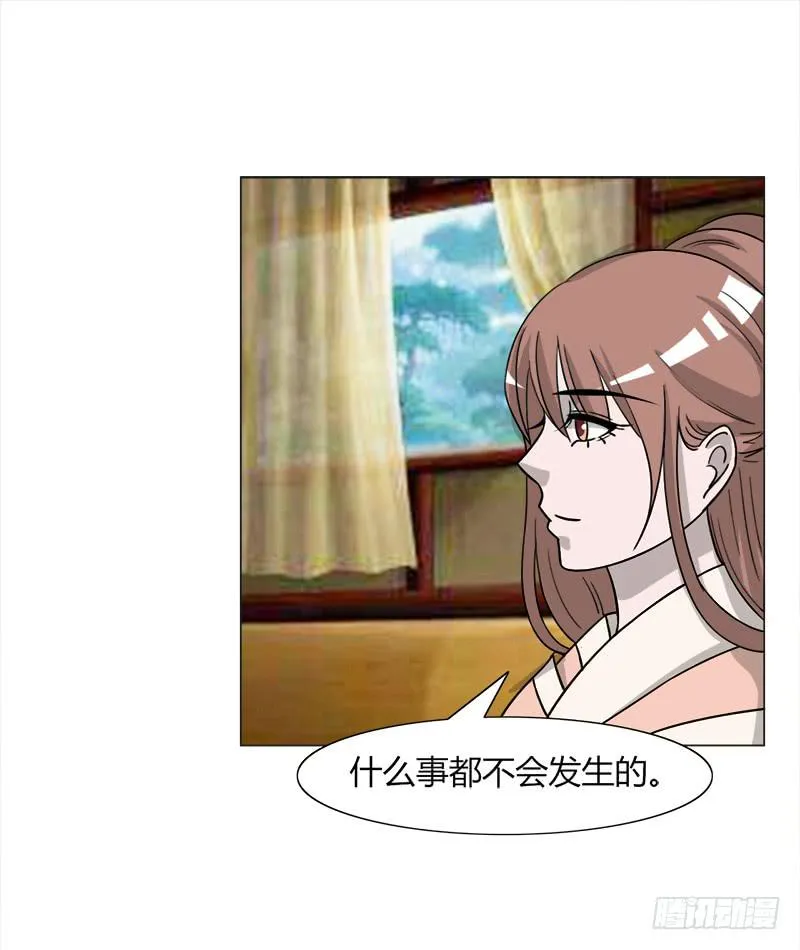 第三十三话 第20页