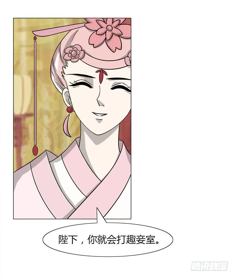第三十三话 第26页