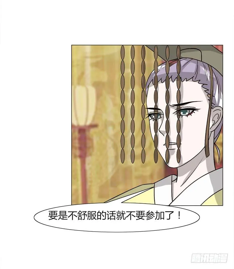 第三十三话 第28页