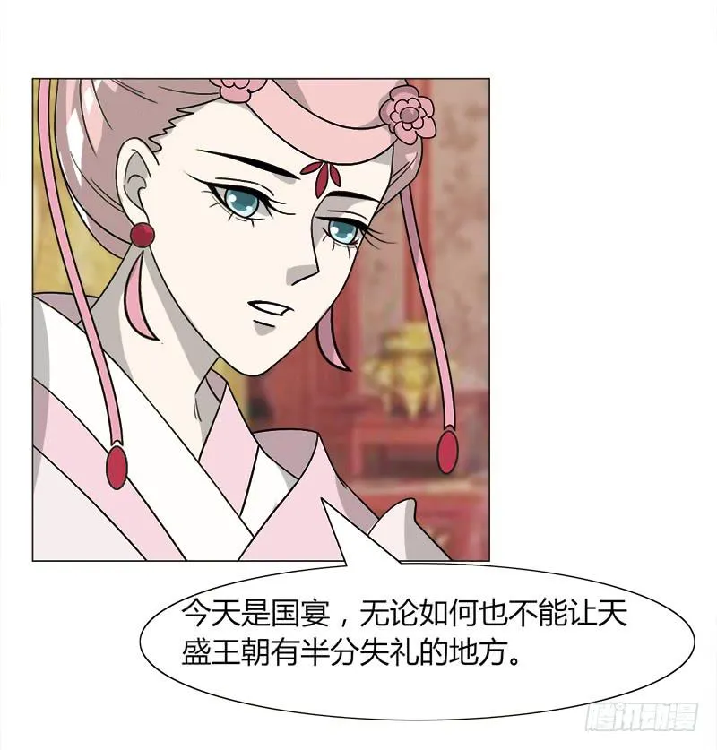 第三十三话 第29页