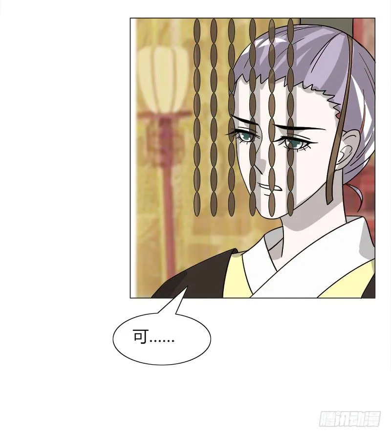 第三十三话 第30页