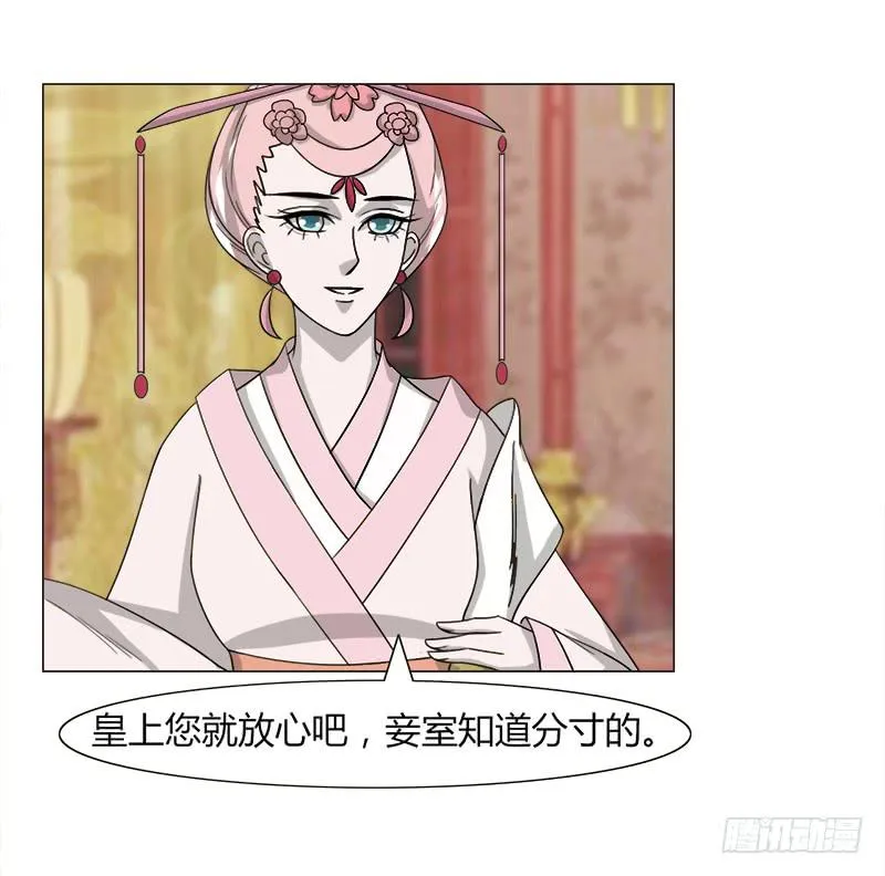 第三十三话 第31页