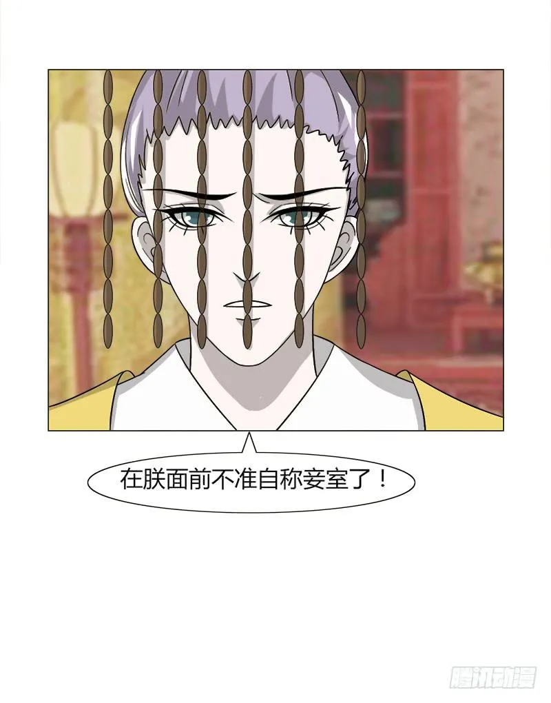 第三十三话 第33页