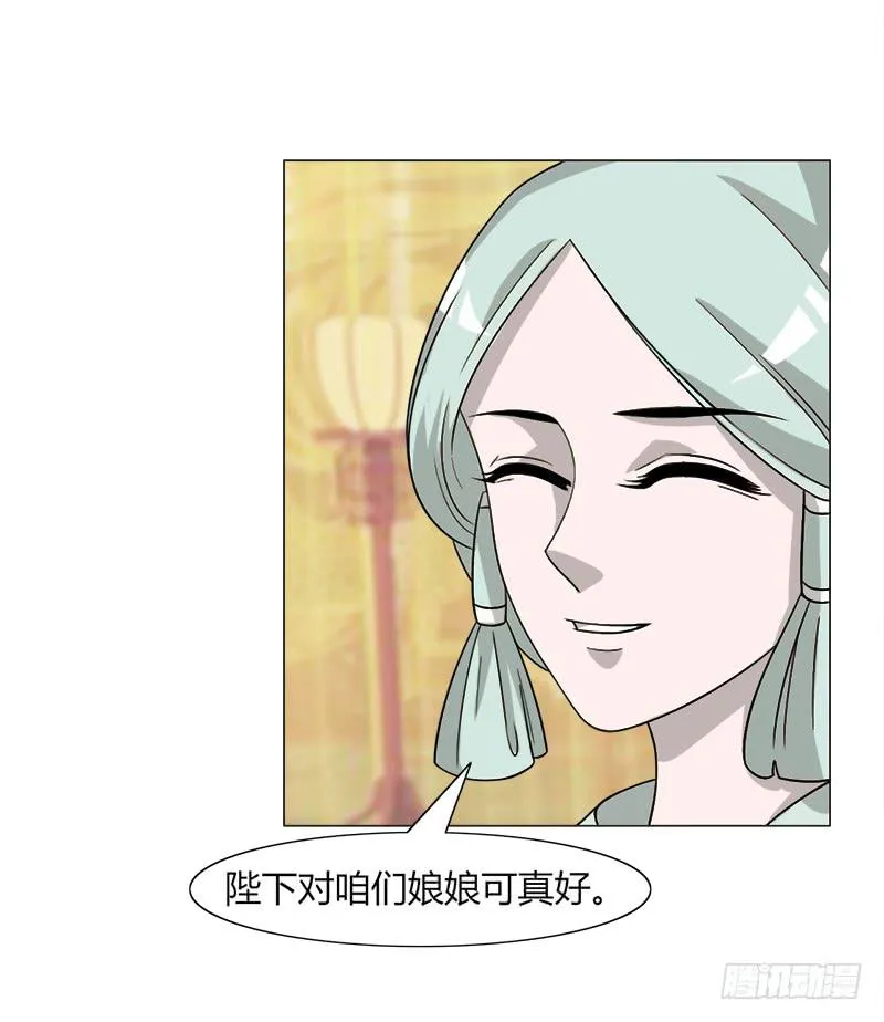 第三十三话 第37页